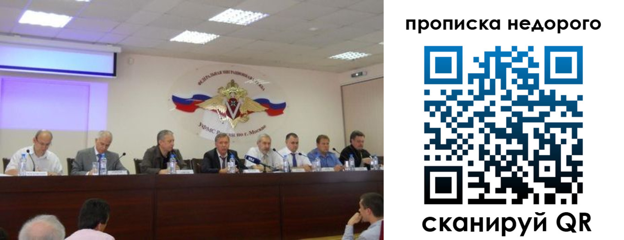прописка для военкомата в Томской области