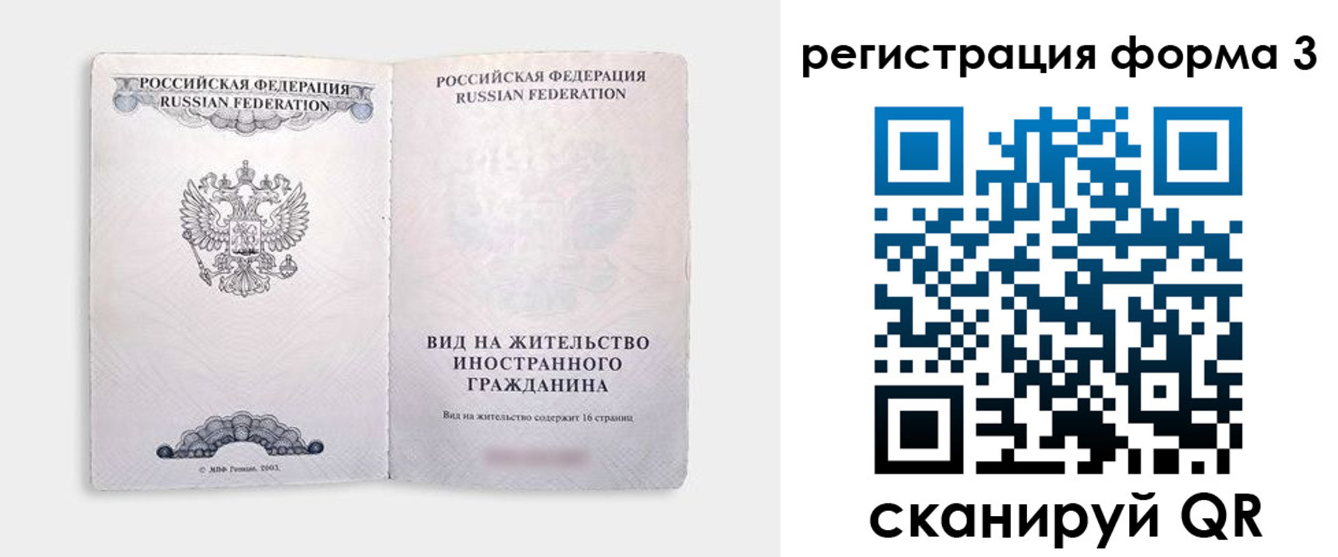 прописка для кредита в Томской области