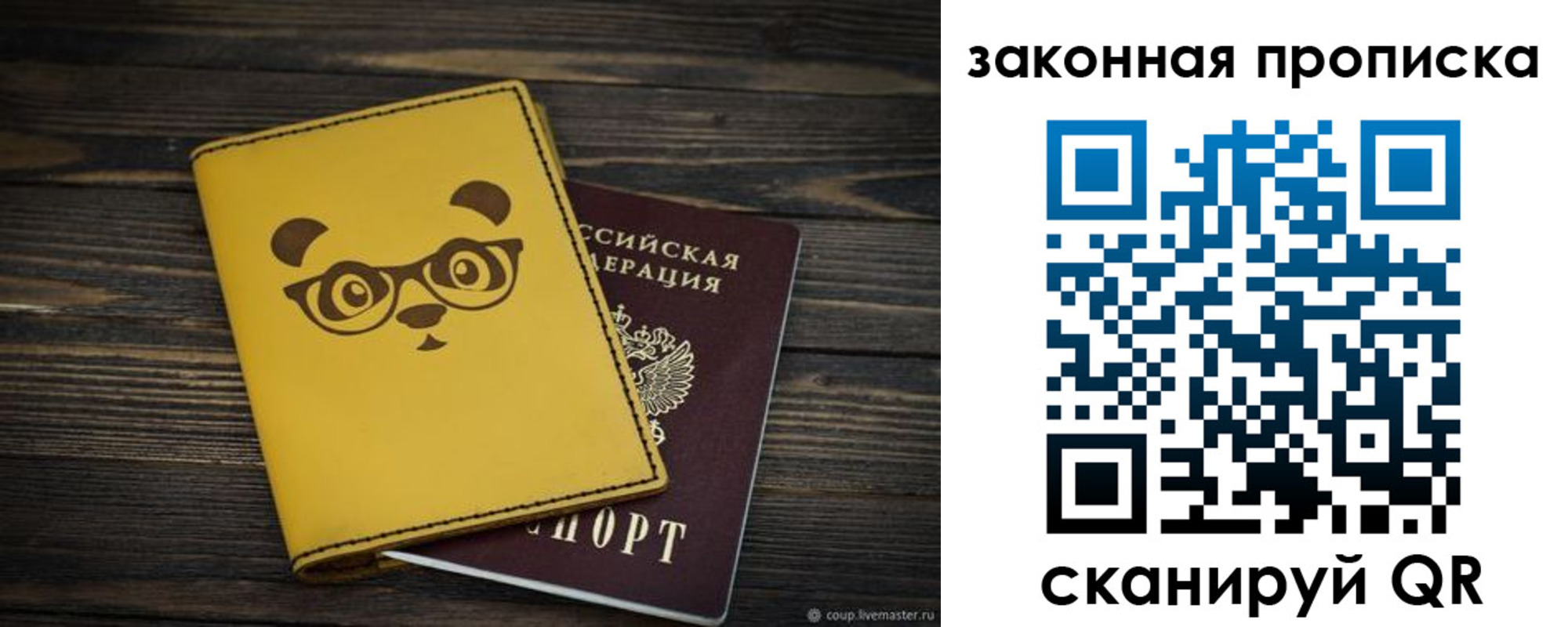 временная регистрация гарантия в Томской области