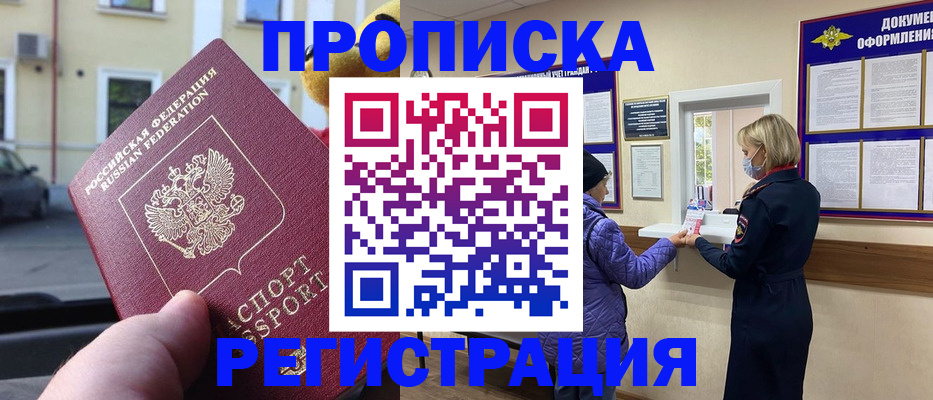 найти адрес прописки в Томской области