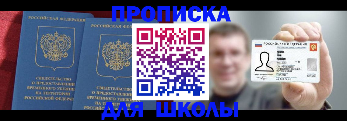 найти адрес прописки в Томской области