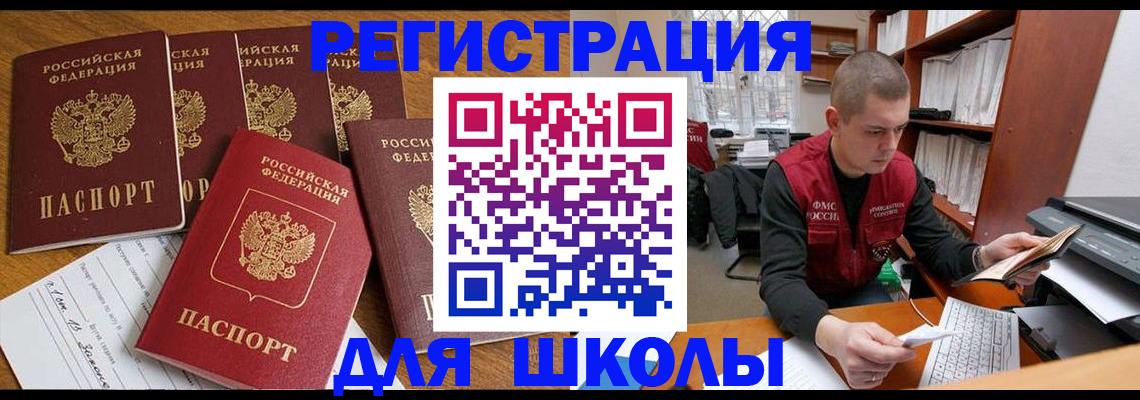 временная регистрация госуслуги в Томской области